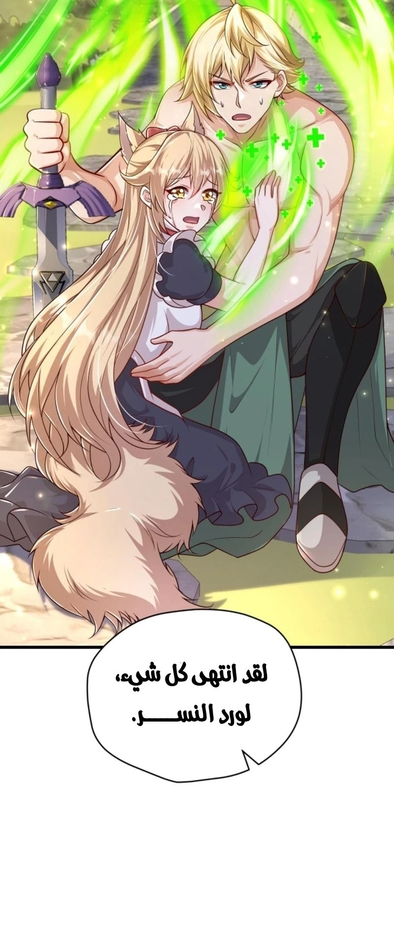 Chapter Image 10