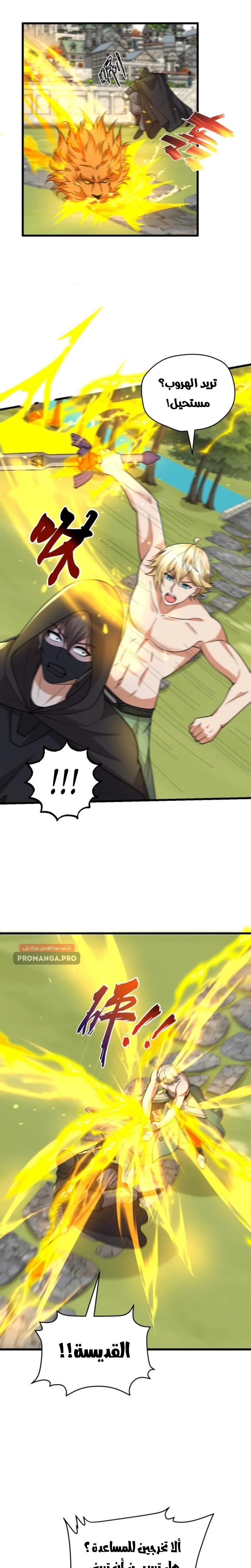 Chapter Image 5