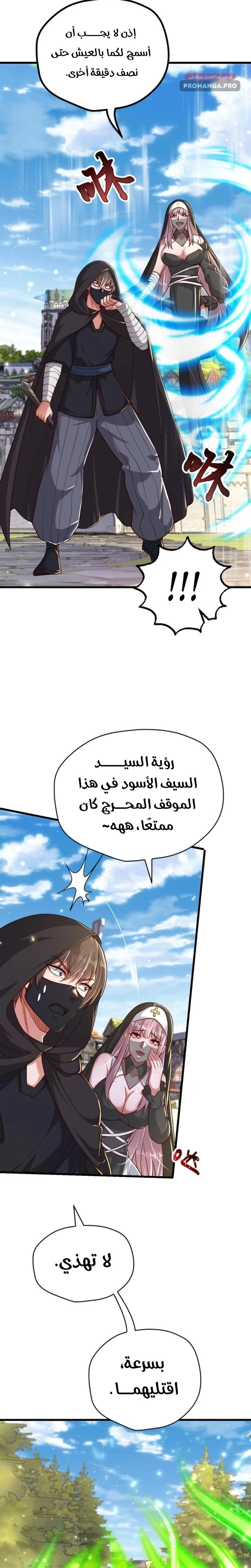 Chapter Image 9