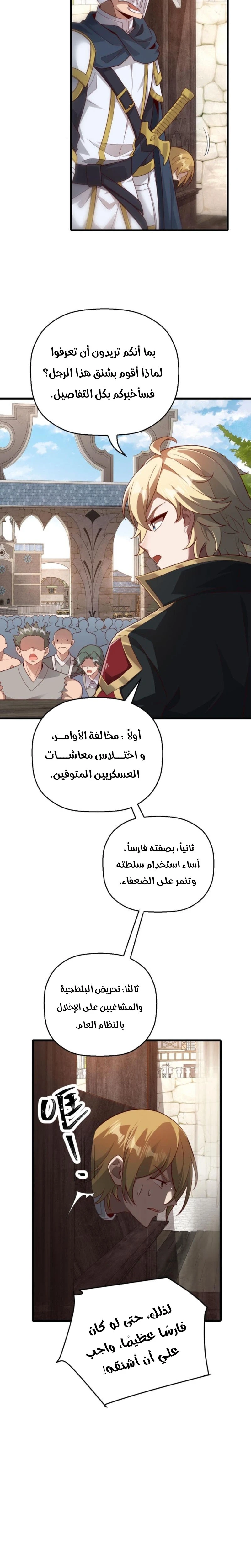Chapter Image 4