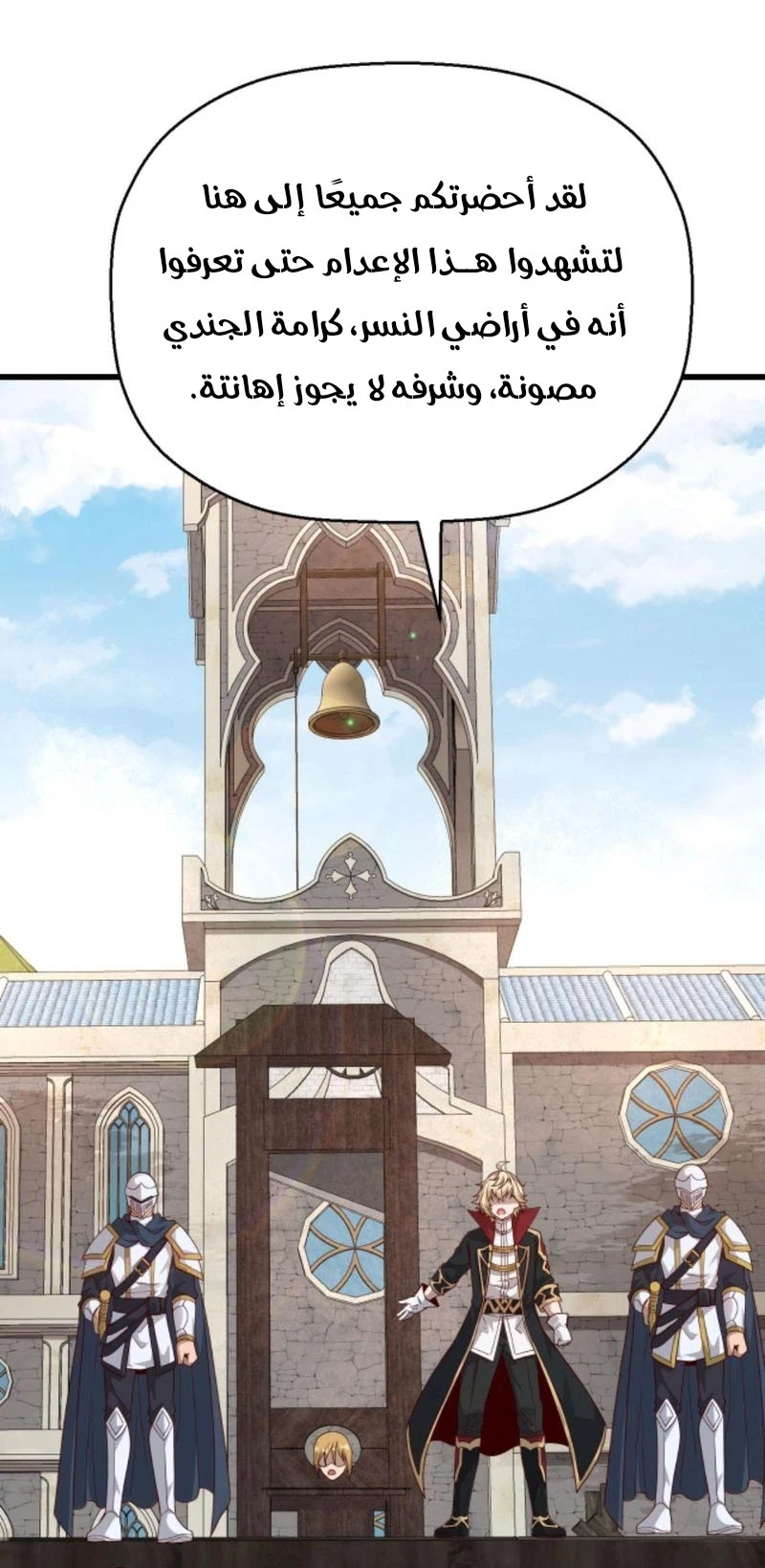 Chapter Image 5
