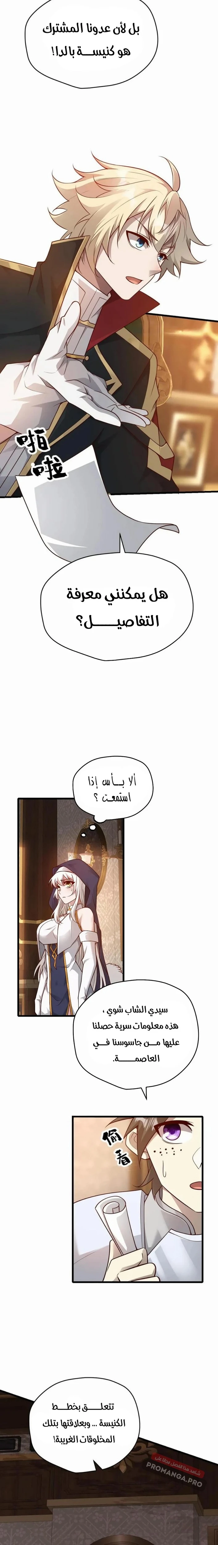 Chapter Image 8