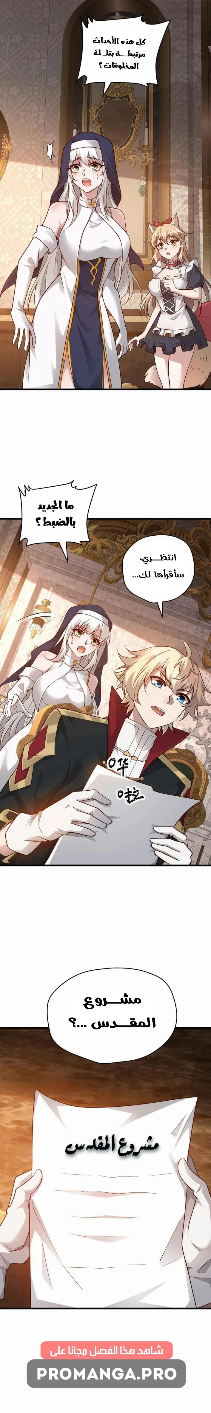 Chapter Image 9