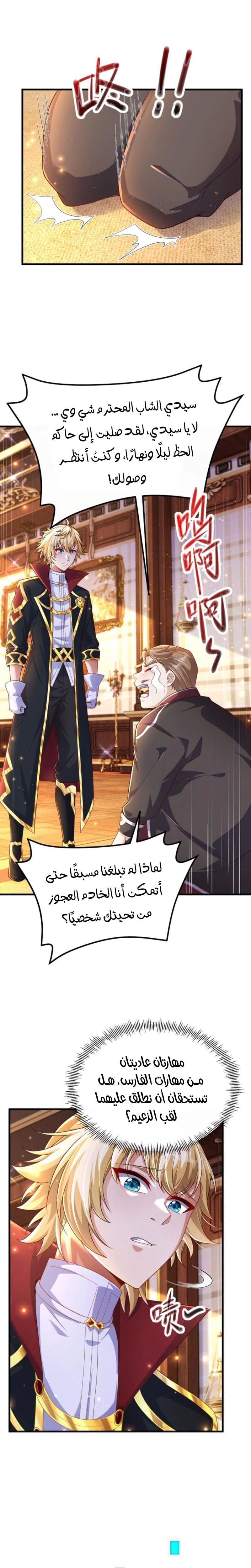 Chapter Image 11