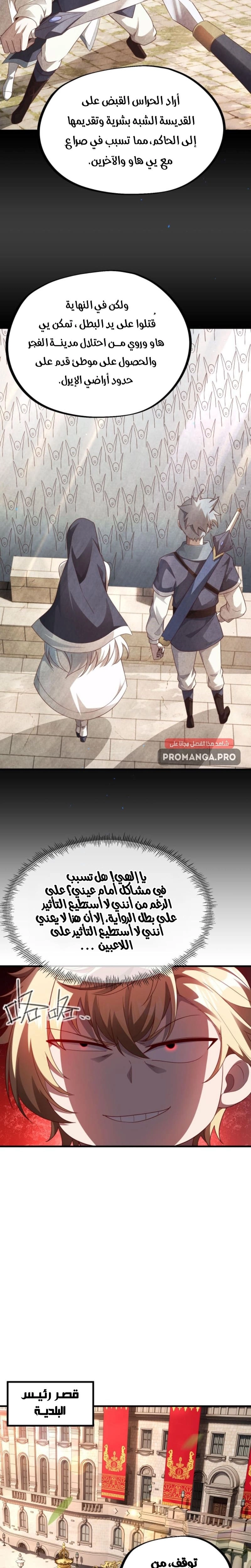 Chapter Image 5