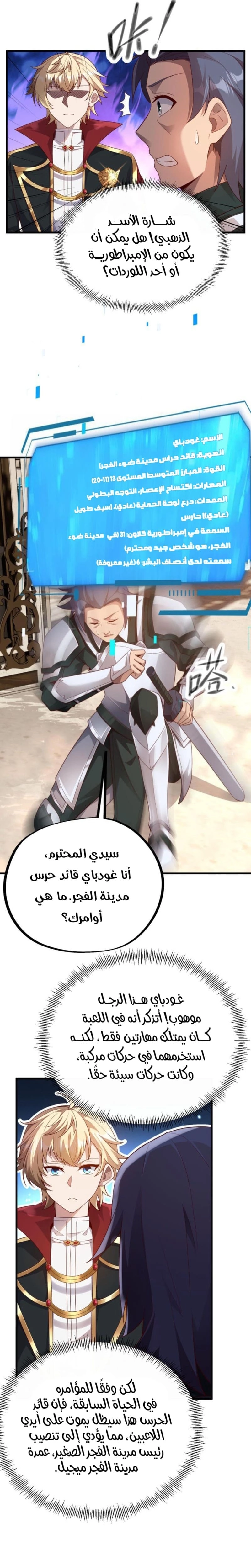 Chapter Image 7