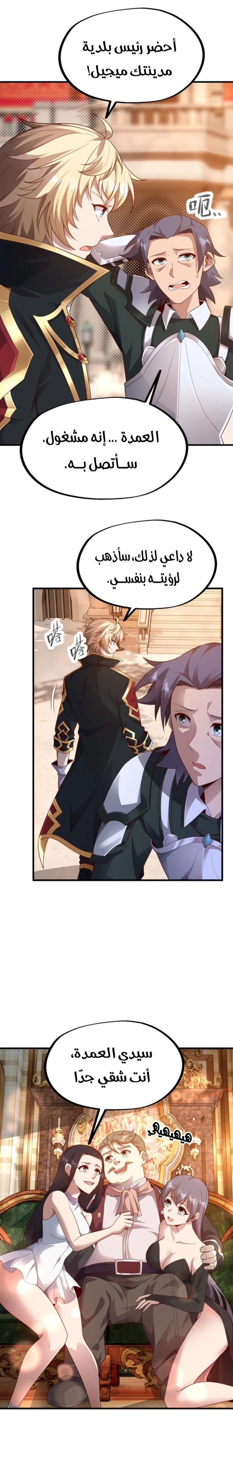 Chapter Image 8