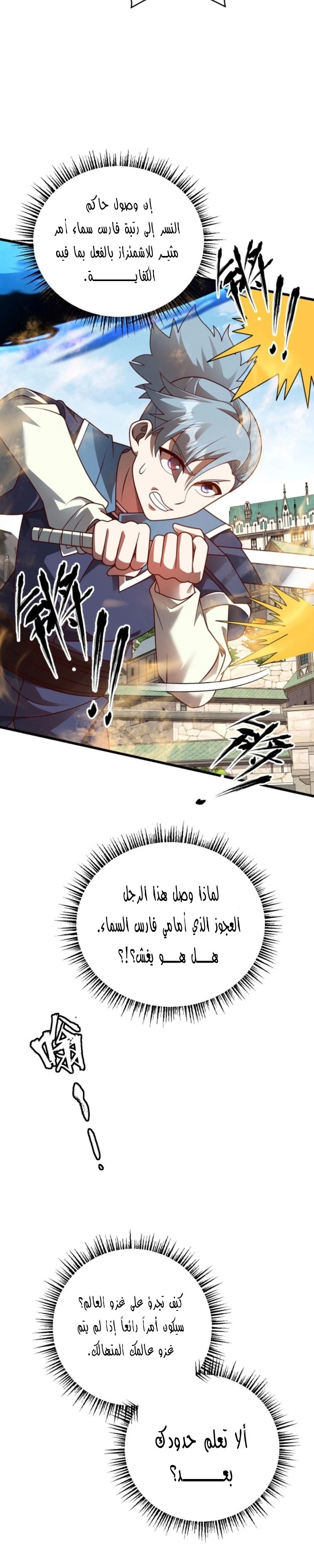 Chapter Image 10