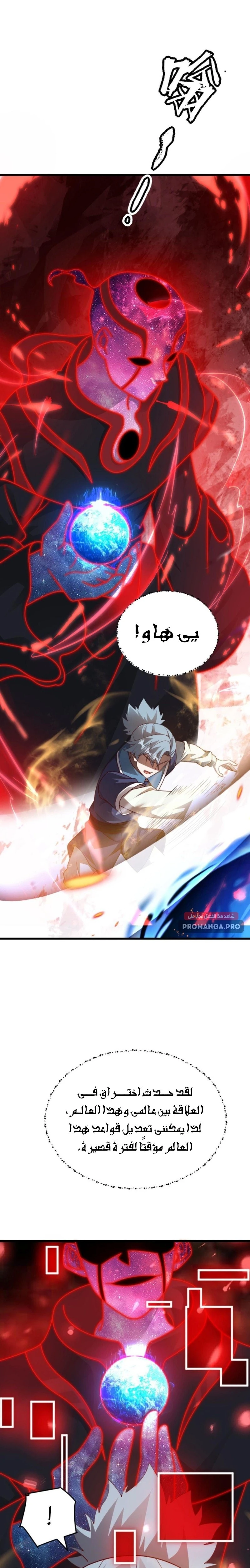 Chapter Image 11