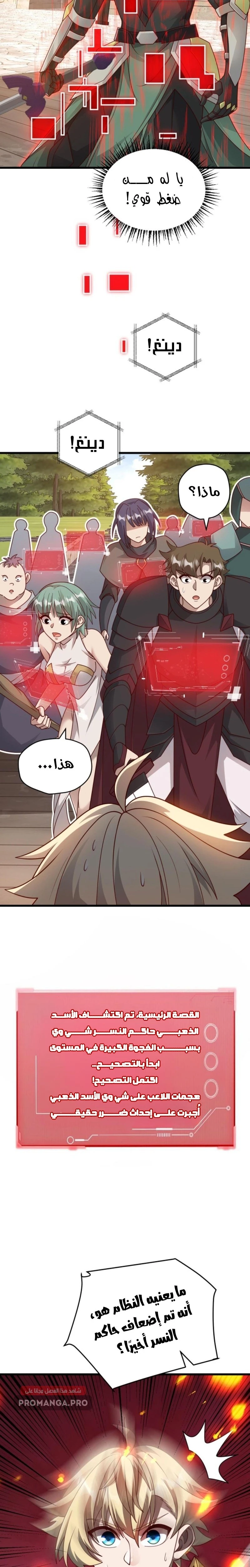 Chapter Image 13