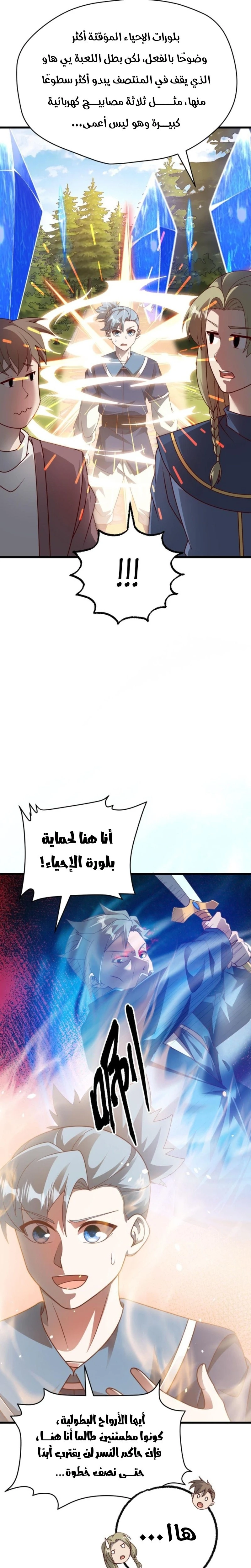 Chapter Image 6