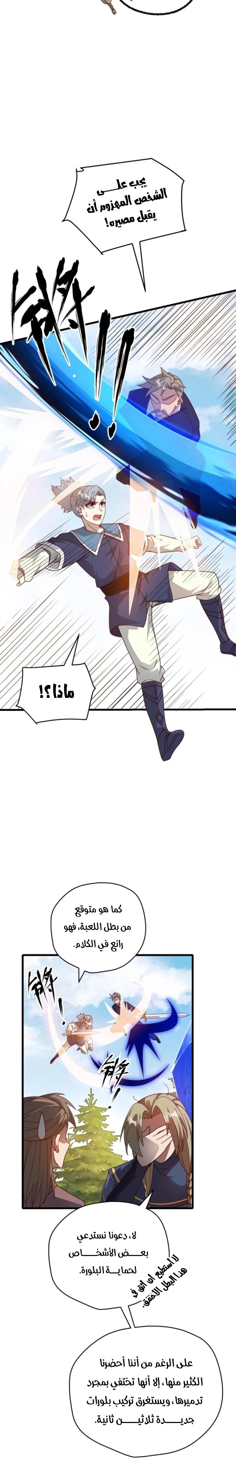 Chapter Image 7