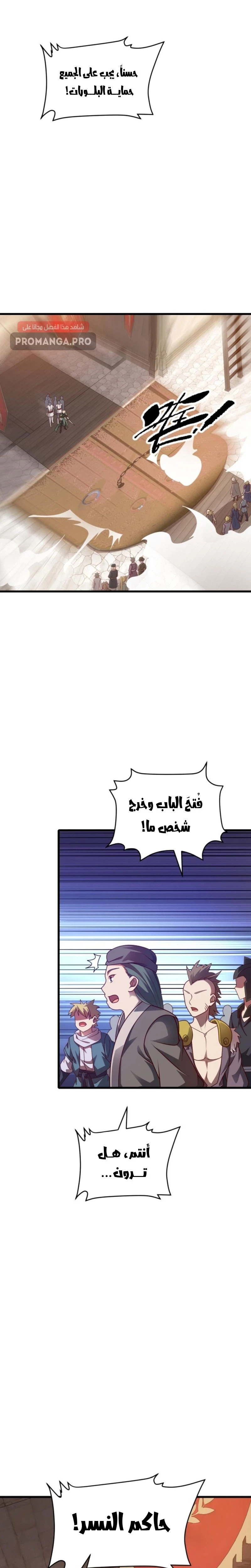 Chapter Image 8
