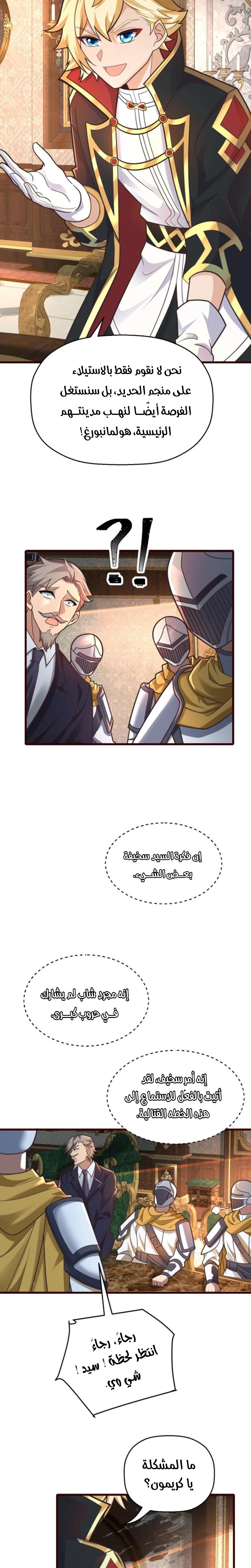 Chapter Image 9