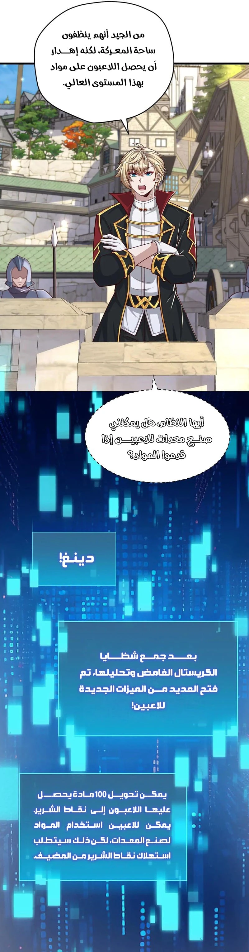 Chapter Image 2
