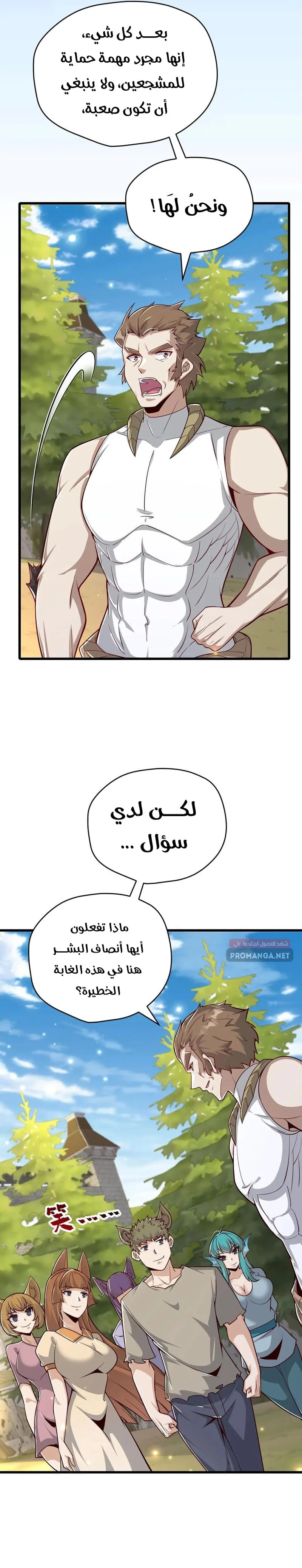 Chapter Image 7
