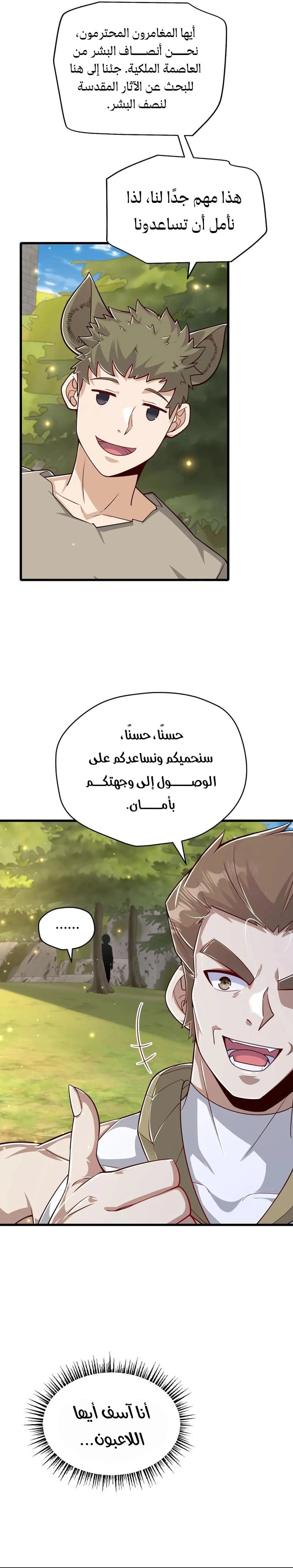 Chapter Image 8