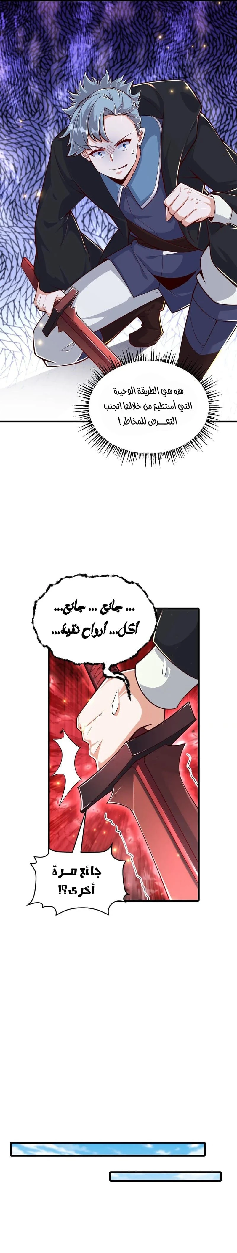 Chapter Image 9