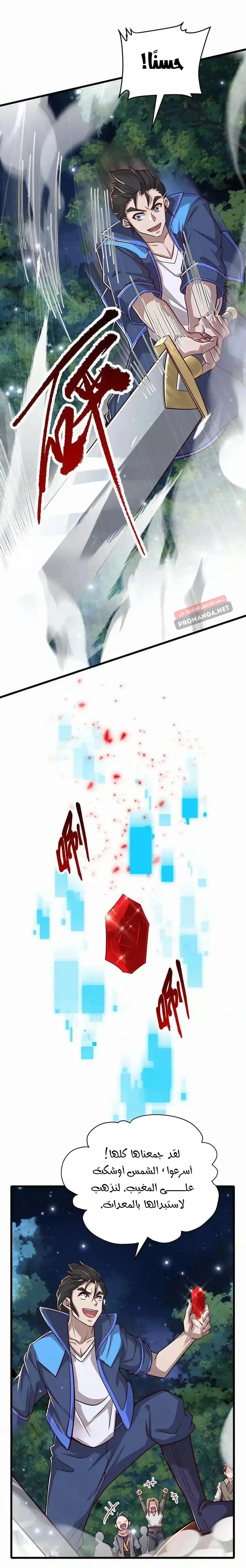 Chapter Image 2