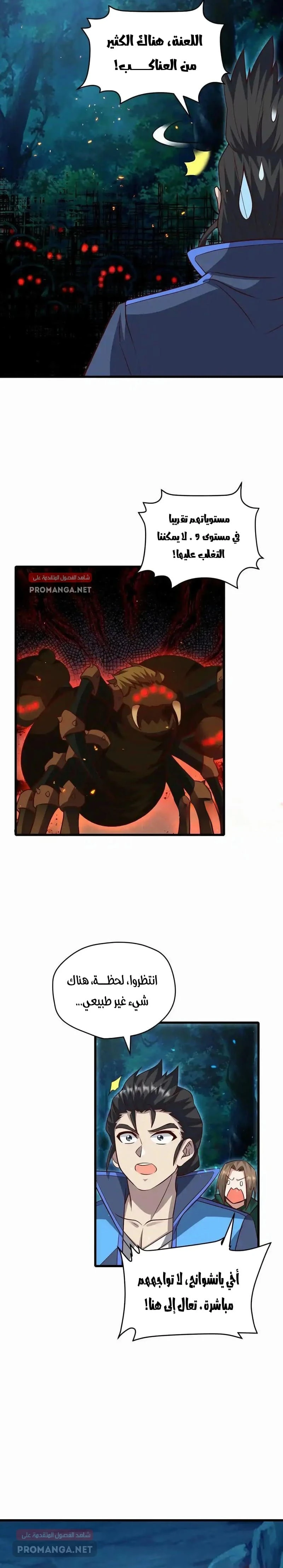 Chapter Image 5