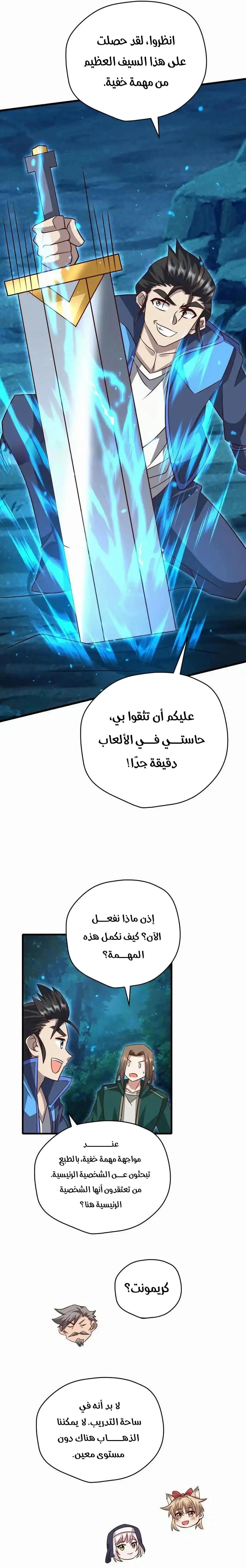 Chapter Image 7
