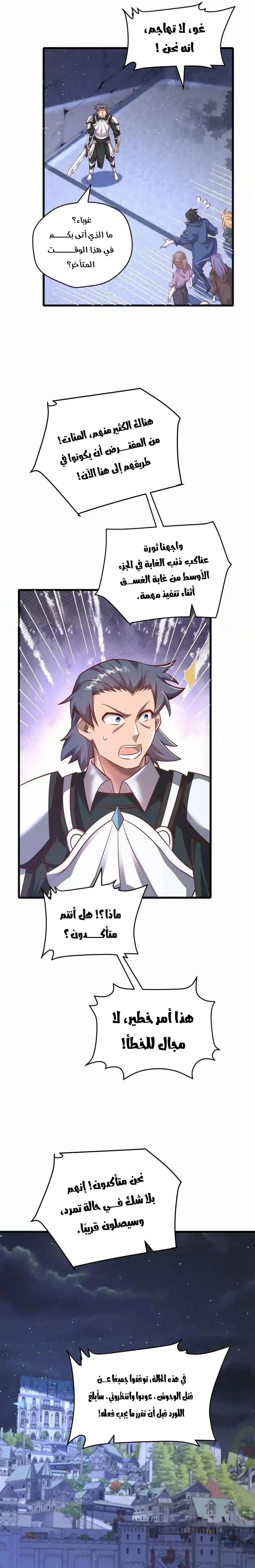 Chapter Image 9