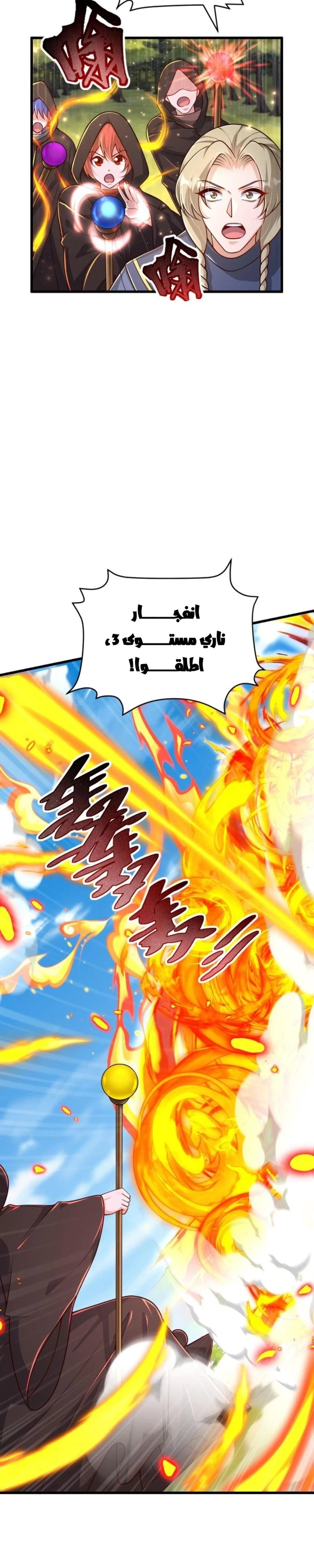 Chapter Image 11