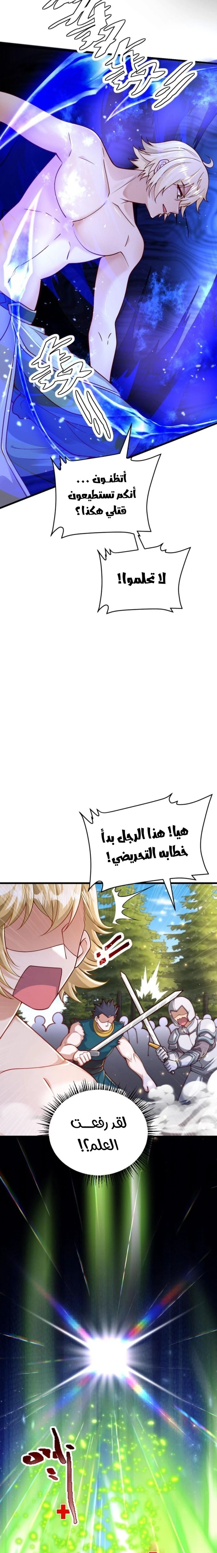 Chapter Image 4
