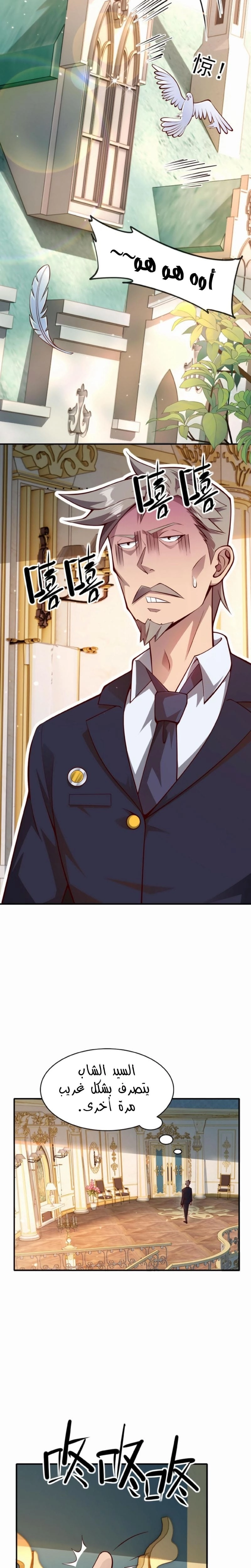 Chapter Image 2