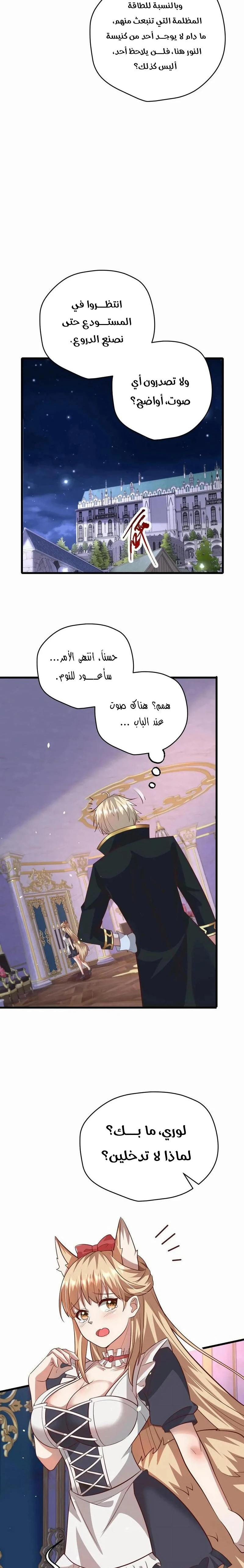 Chapter Image 8