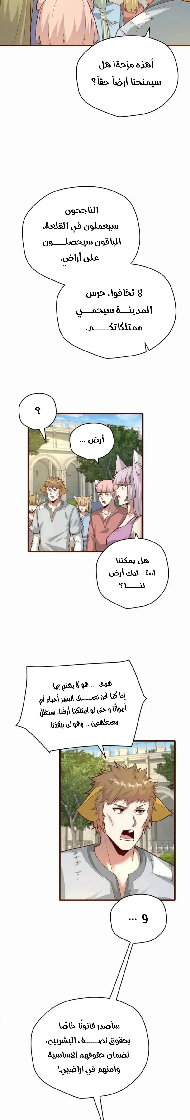 Chapter Image 10