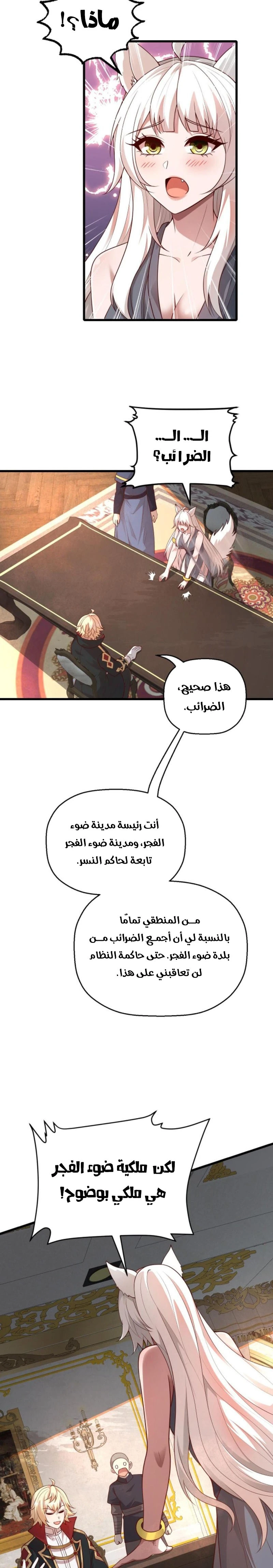 Chapter Image 5