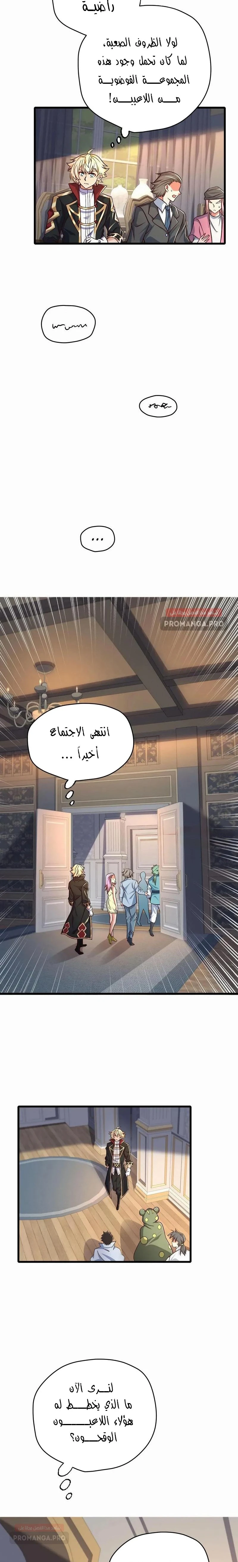 Chapter Image 5