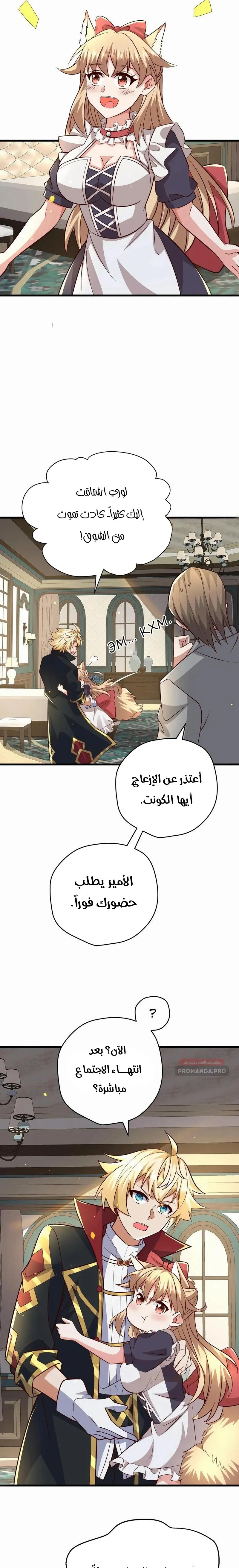 Chapter Image 9