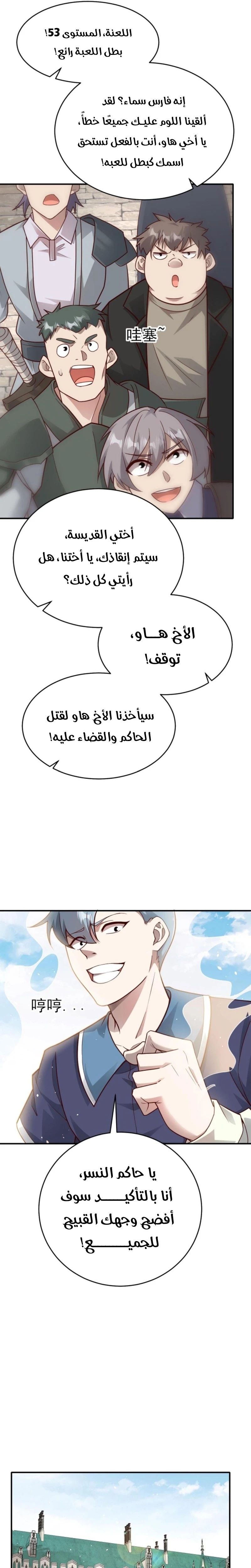 Chapter Image 6