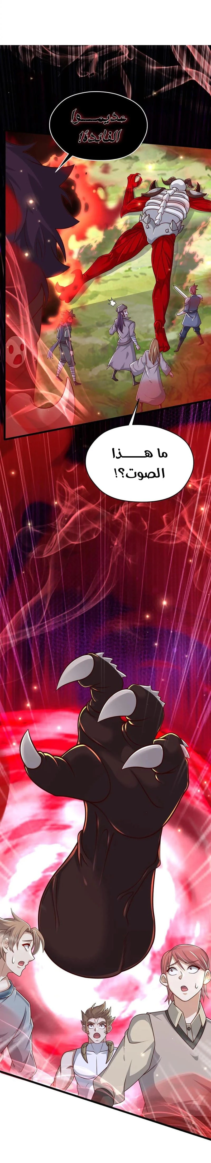 Chapter Image 10
