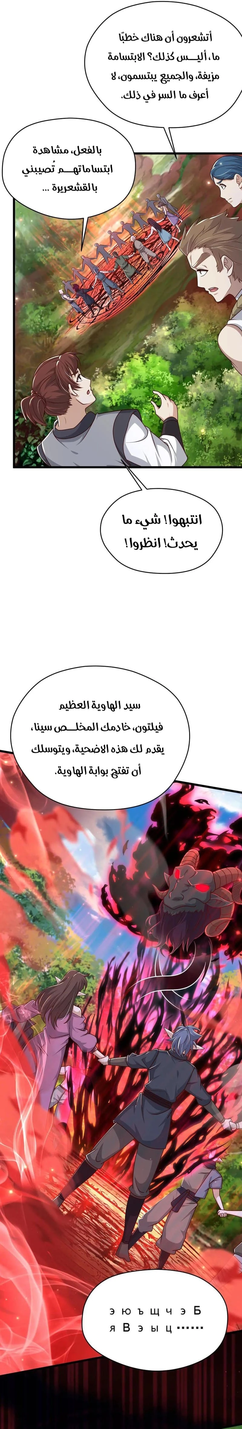 Chapter Image 2