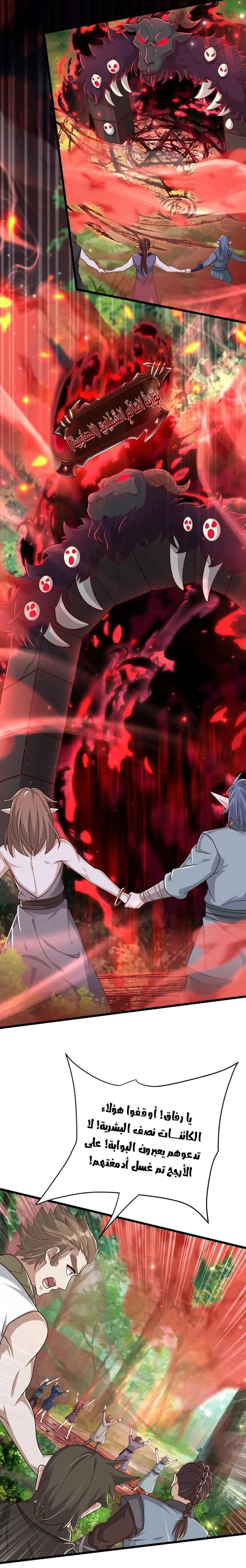 Chapter Image 3