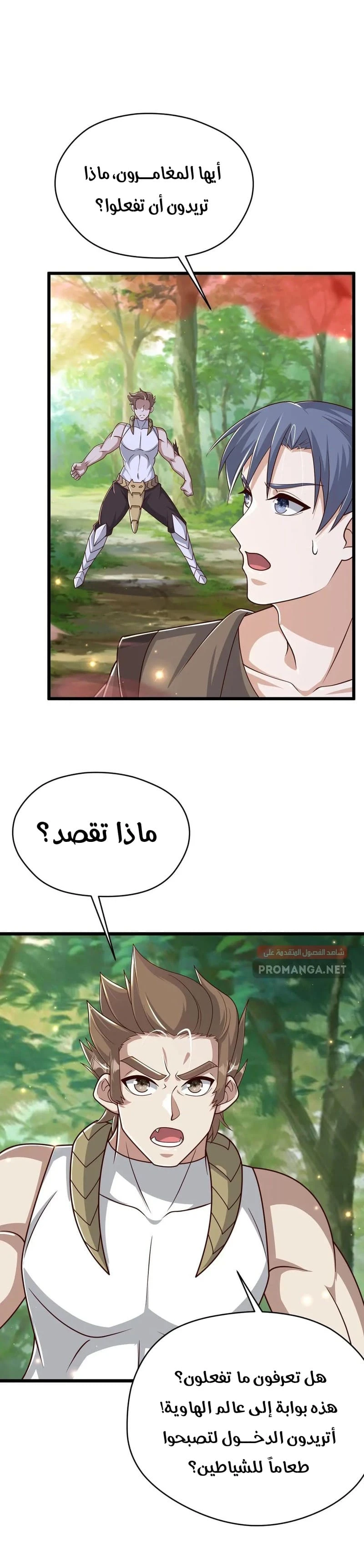 Chapter Image 4