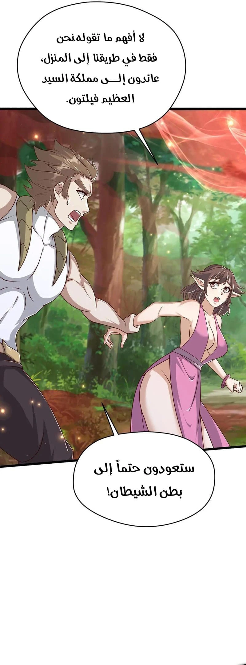 Chapter Image 5