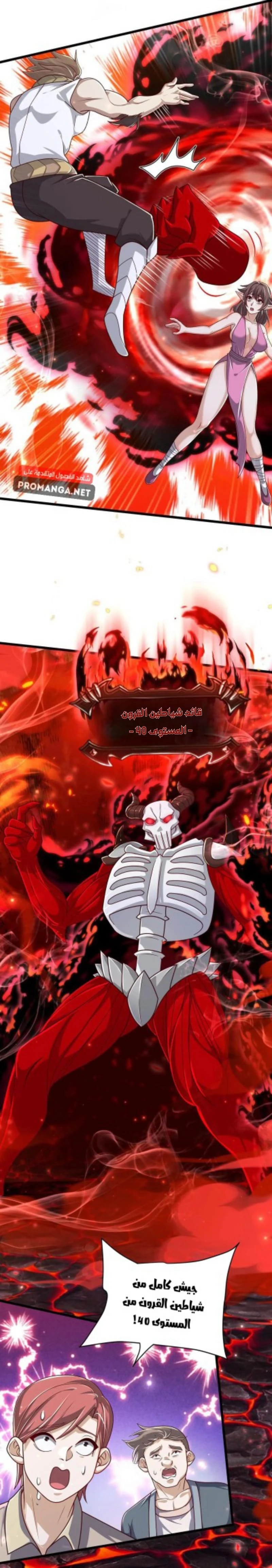 Chapter Image 6