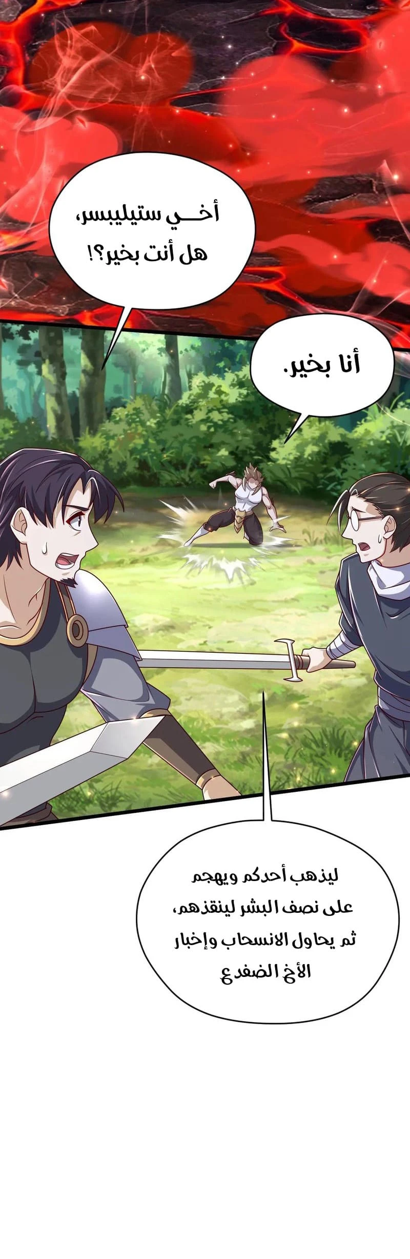 Chapter Image 7