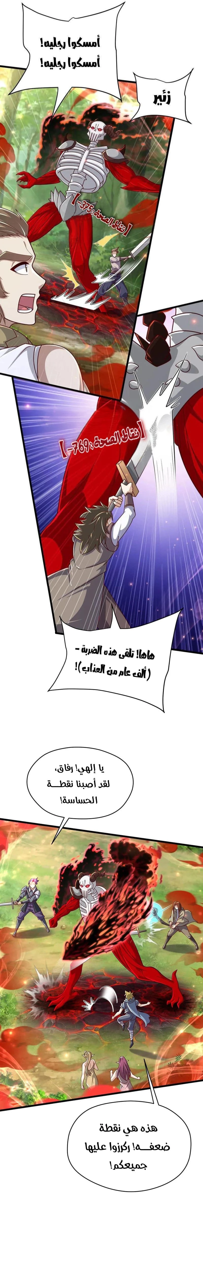Chapter Image 8