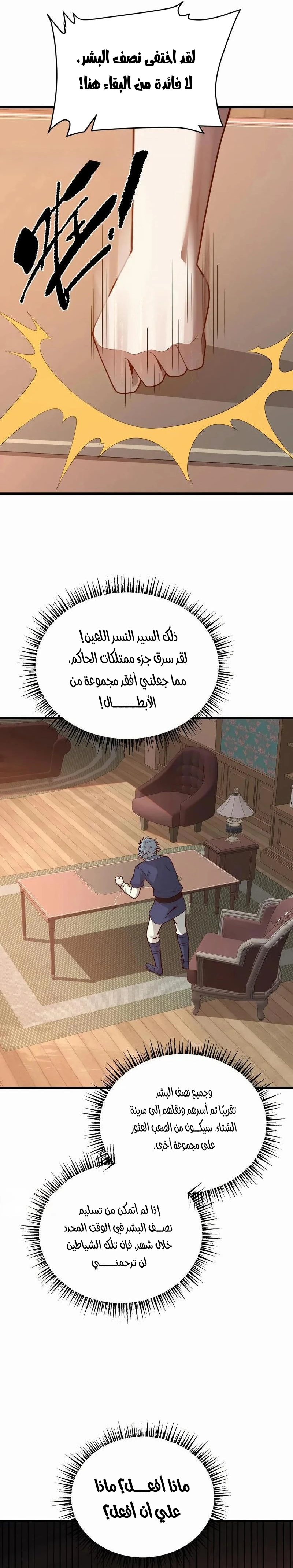 Chapter Image 12
