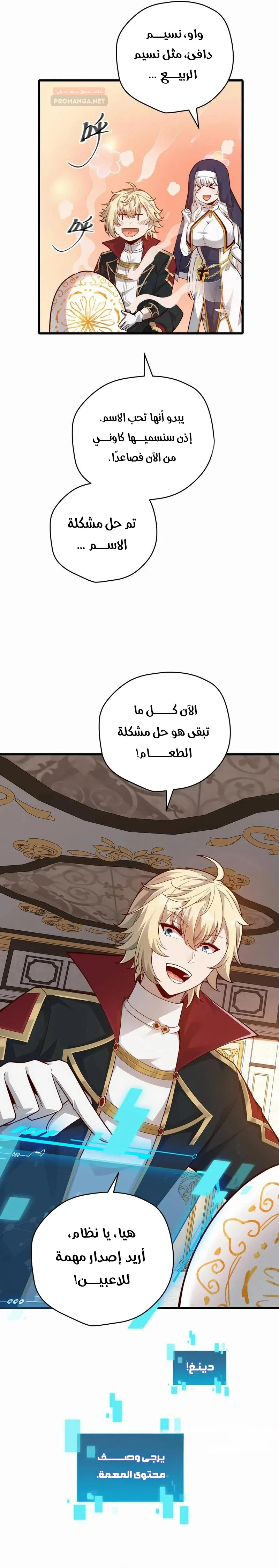 Chapter Image 8