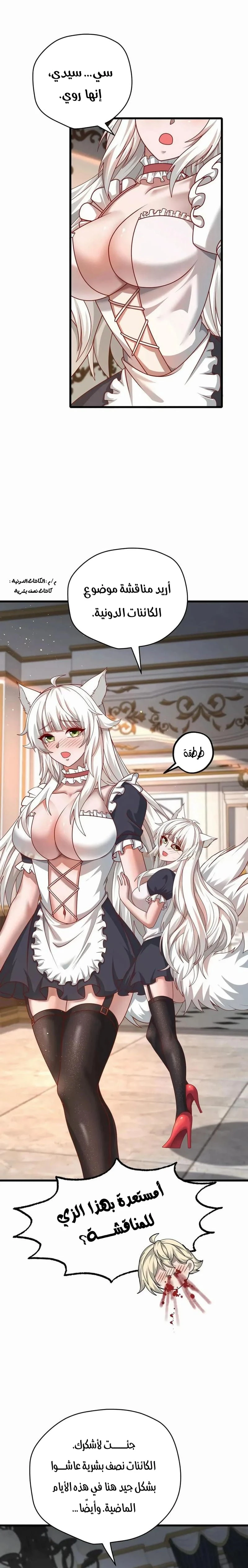 Chapter Image 11
