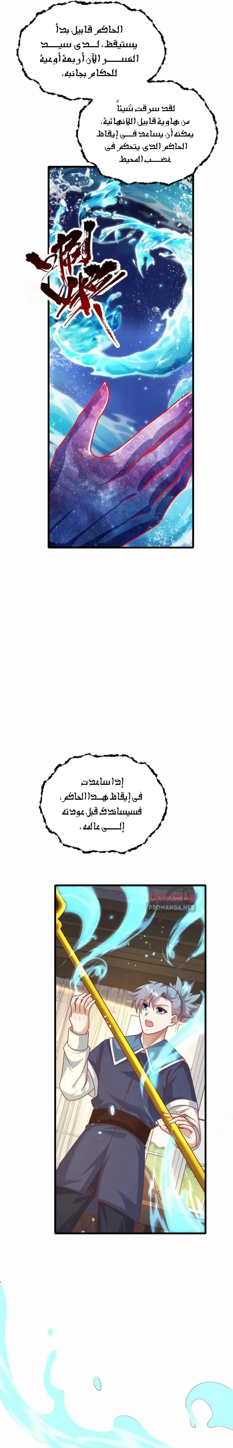 Chapter Image 5