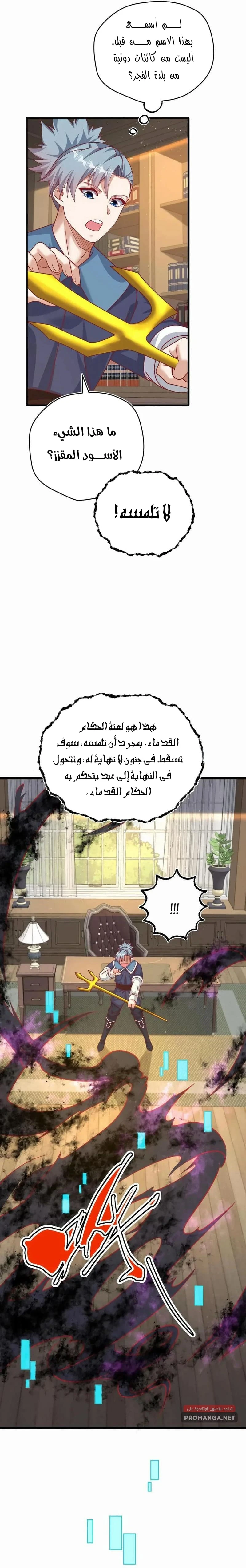 Chapter Image 7