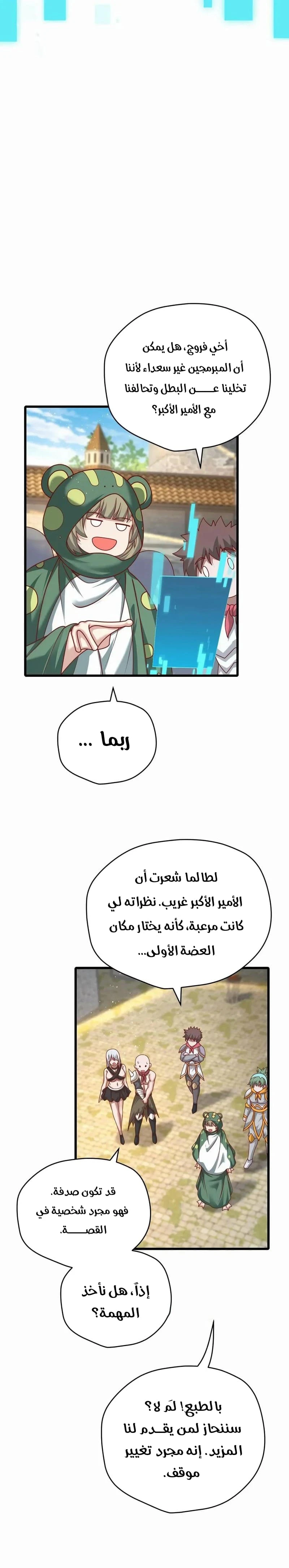 Chapter Image 9
