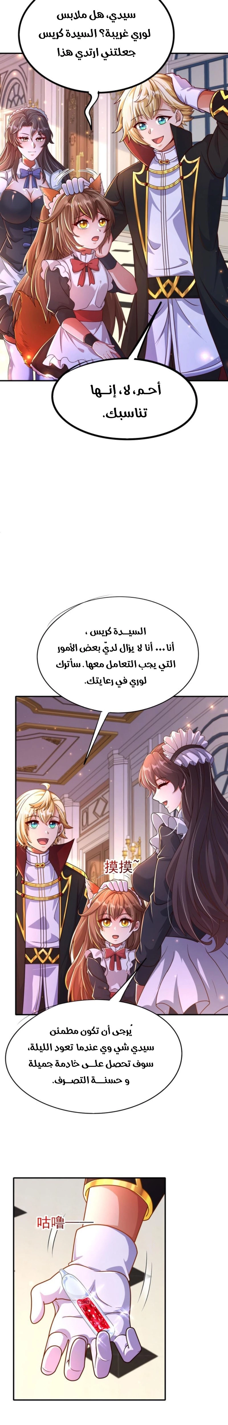Chapter Image 8